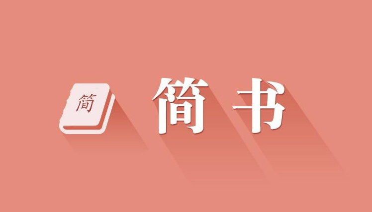电子商务|简书专栏如何引流？如何用简书引流？简书推广引流的方法