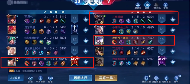 宋朝|顶级主播撞车职业选手，这场高手与高手的对决孰胜孰败？