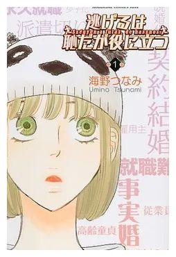 日本|为什么日本女性辛苦读书，最后只好去当家庭主妇？