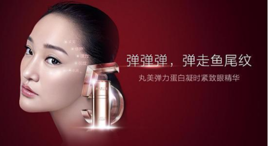 眼霜 继“丸美”后，又一款“平价”护肤品走红，让年龄成为“秘密”