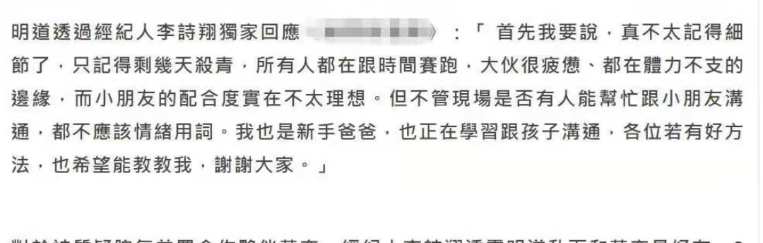 明道|明道辱骂小女孩后续，女孩的妈妈发文道歉，坦言是自己孩子欠教育