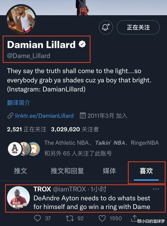 利拉德陷入交易流言!美媒两建议送其联手字母哥,太阳球迷也想抢利指导