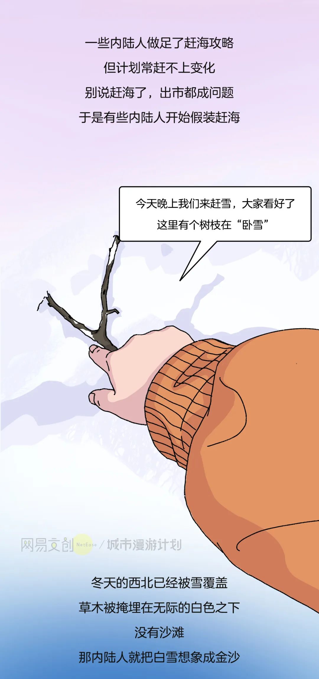 赶海|赶海短视频,骗了多少内陆人