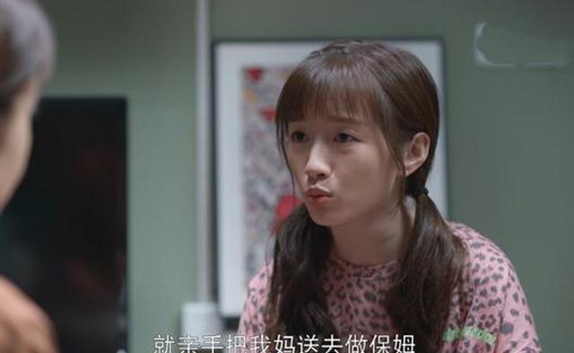 林妙可|《欢乐颂3》:韩家母女有多可恨,同样是母女差别太大