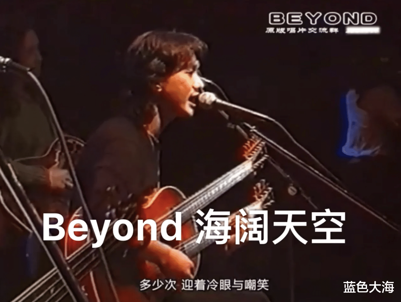 黄家驹|看清世界真相的，是大张伟；敢跟这个世界斗争的，才是黄家驹