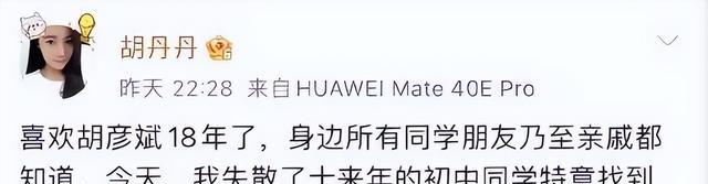 胡彦斌|胡彦斌摊上事了?陷入李易峰风波后,自称喜欢他18年的粉丝发声了