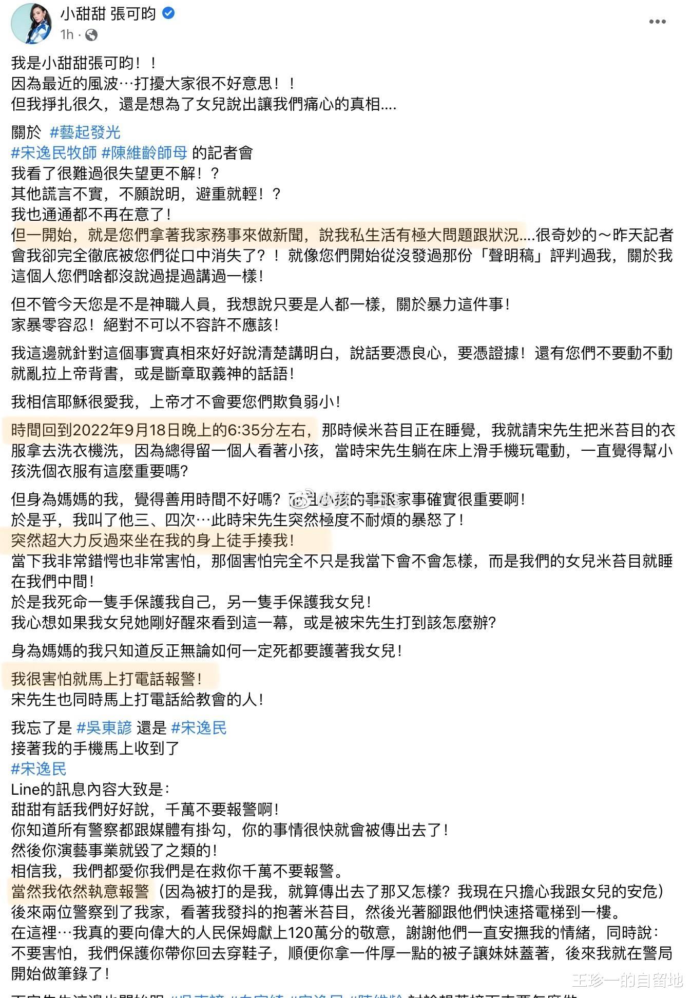 郑爽|2天5个瓜，70岁唐国强被疑移民美国，31岁郑爽被曝虐童，都不简单