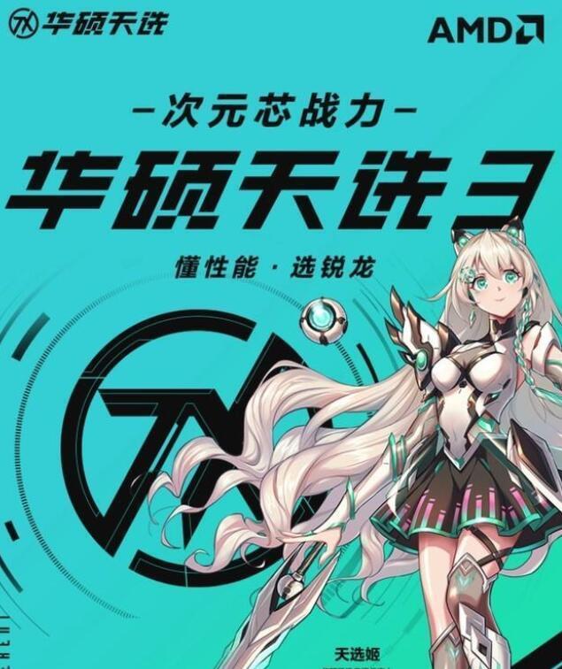 显卡|首发7499元的华硕天选3锐龙版，配R7-6800H+满血3060显卡值得买吗