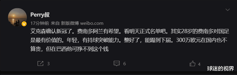 国足|32岁国脚确诊新冠，张玉宁有望取而代之，成为国足锋线端的桥头堡