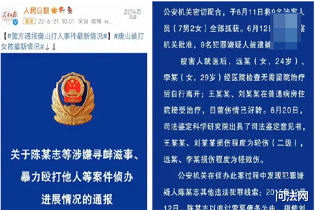 李在珂律师:轻伤不轻!警方通报唐山被打女孩最新情况