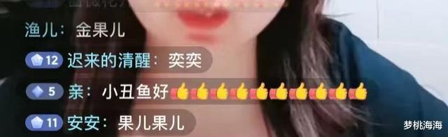 带货|姚策堂嫂再开直播，为带货赚流量，公开点名杜粉支持太尴尬