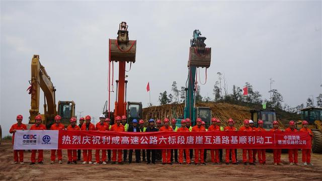 构建鄂湘渝毗邻地区纵向快速通道 利咸高速六标动工