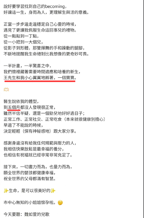 吴宗宪|吴宗宪大女儿晒B照，低调官宣已怀孕五个月，吴宗宪今天刚知道