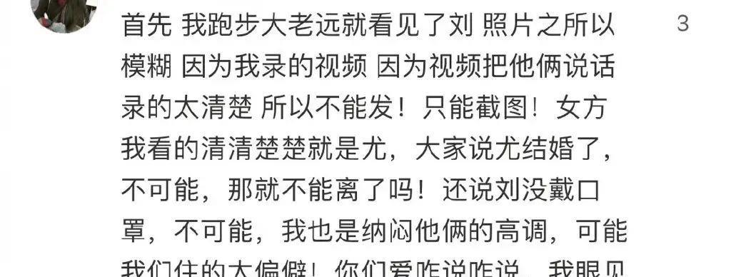 刘恺威|刘恺威和女友散步被拍！女方被指是已婚女演员，本人迅速晒照辟谣