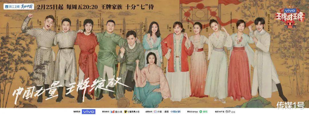 春晚|「时代综艺」背后的「王牌」焕新