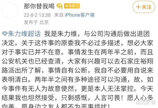 朱力维|女团成员朱力维被开除!因偷拍室友洗澡发给男友,本人发声回应