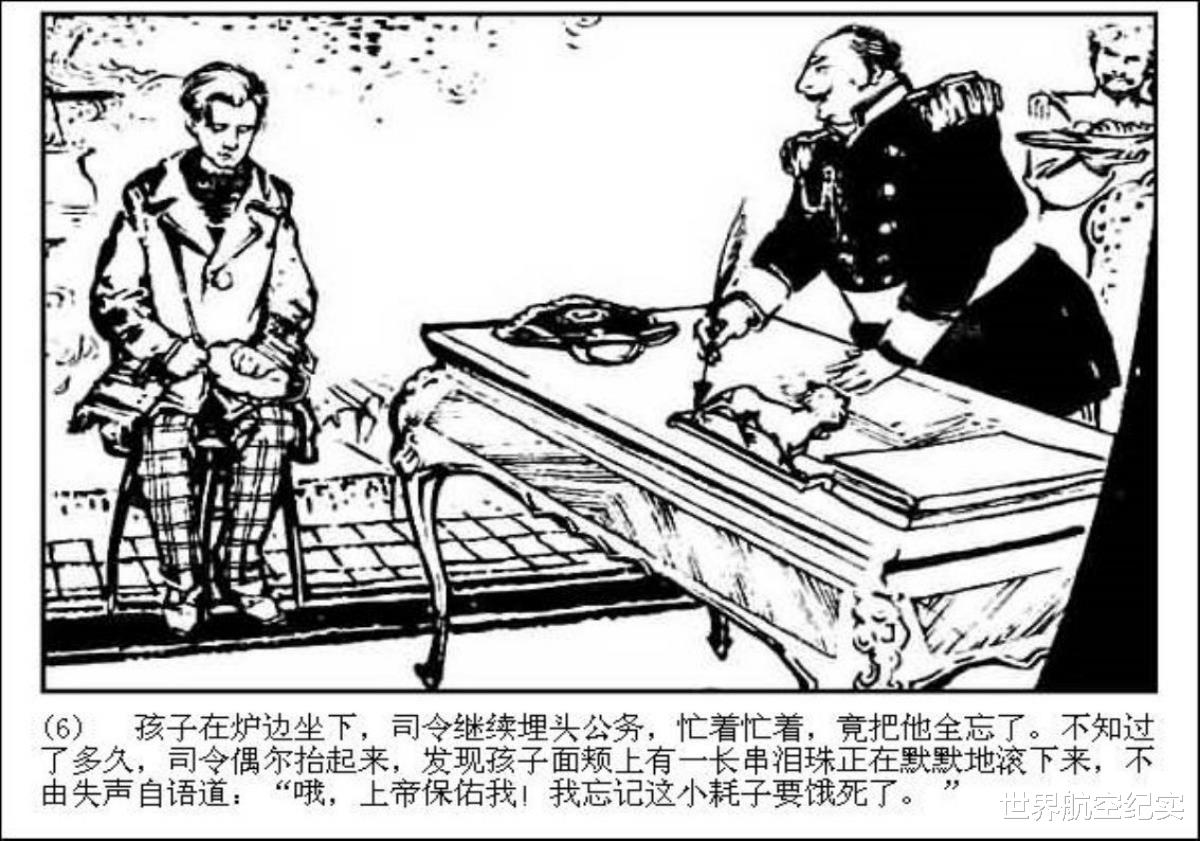 马克·吐温|连环画《一件怪事》,原著马克吐温,怪在哪里呢?