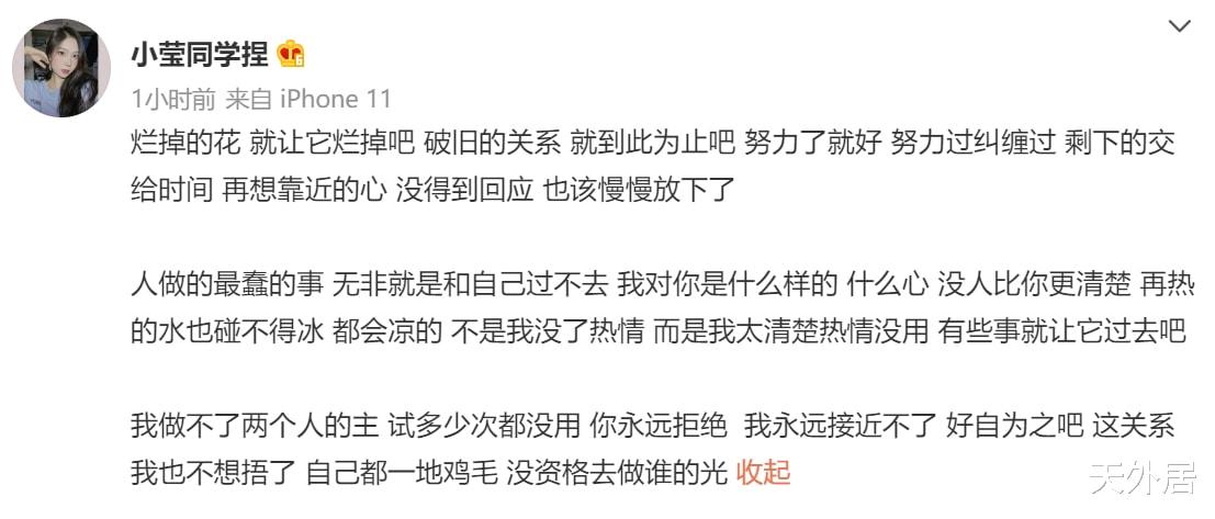 范争一|刚夺冠就分手？击败奥沙利文的中国斯诺克名将女友：你永远拒绝我