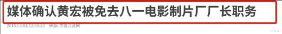 黄宏|春晚钉子户黄宏：29岁上春晚，55岁被撤职后隐退，他经历了什么