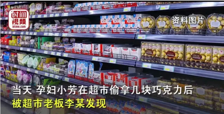 河南南阳,一孕妇在超市拿了几块巧克力,被超市老板发现,后在老板的恐吓下
