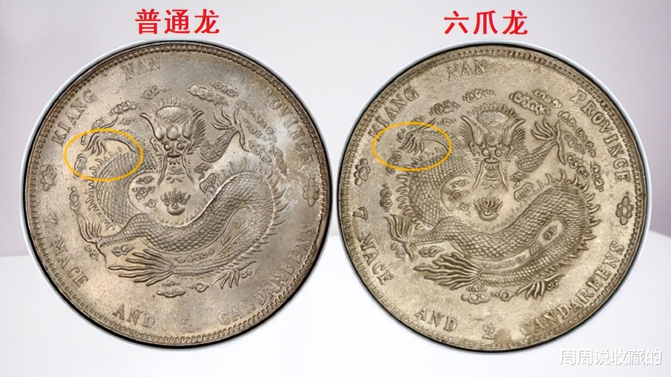 光绪元宝|江南辛丑光绪元宝的版别,以及现在的市价是多少?