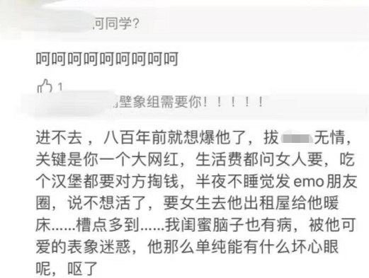 曝网红何同学私生活混乱!脚踩多船爱骗钱玩冷暴力,男方火速回应