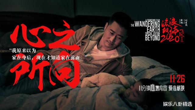 流浪地球2|《流浪地球2》公开定位为“重点大片”，再加上演员阵容不容小视