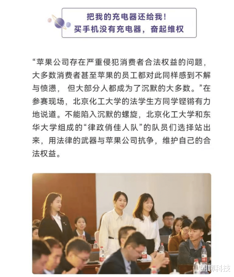 苹果|总算有人出手了，苹果因为不配充电器，单机被罚款6943元！