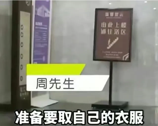 吉林长春,男子去浴场洗澡,可刚脱完衣服,就突然进来2个女的!
