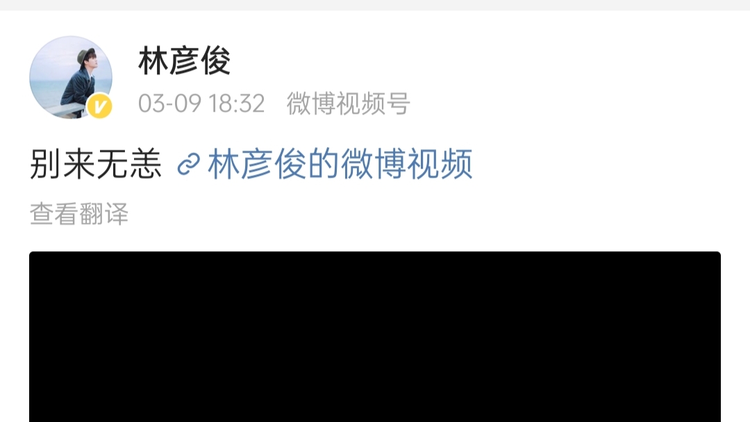 林彦俊|消失了一年多的林彦俊终于发声了！已经做好准备迎接挑战