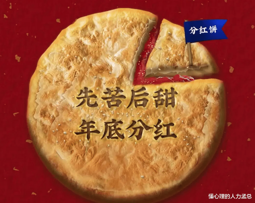 |职场上领导经常画饼,信还是不信,懂心理的人力认为这不是个问题