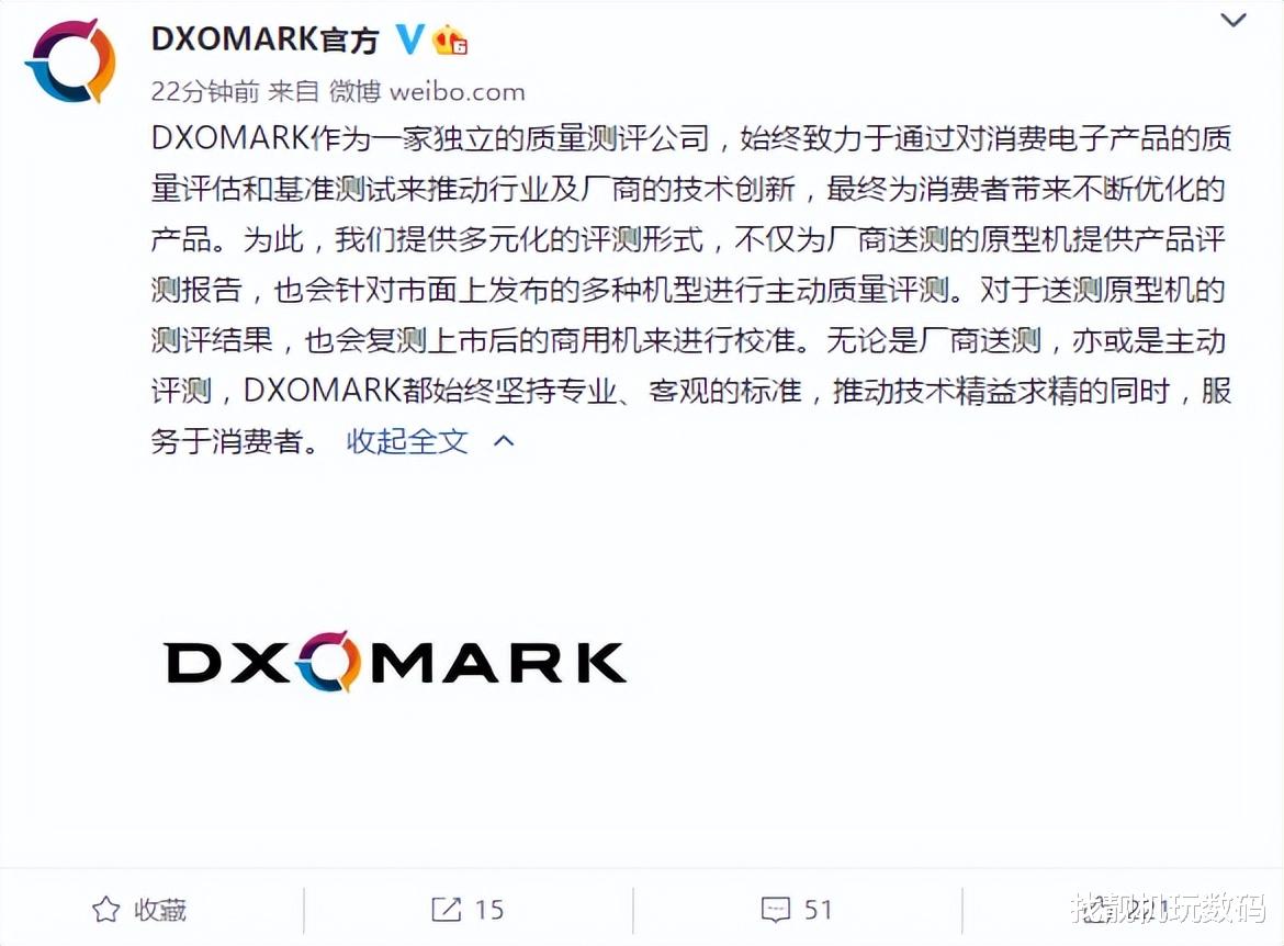 dxomark|曾被封神的DxO，被骂4年收黑钱，今天“凉”了