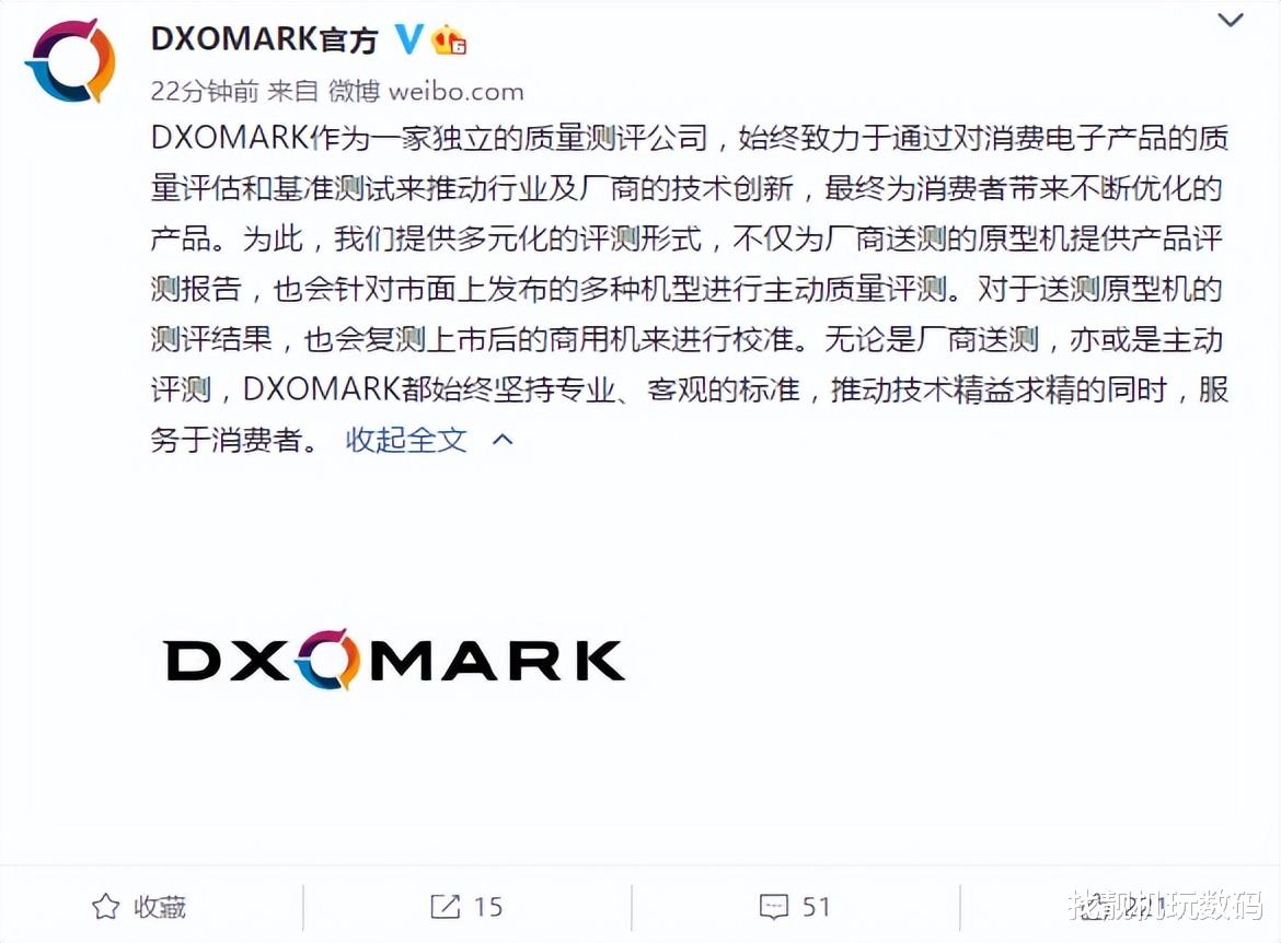 dxomark|曾被封神的DxO,被骂4年收黑钱,今天“凉”了