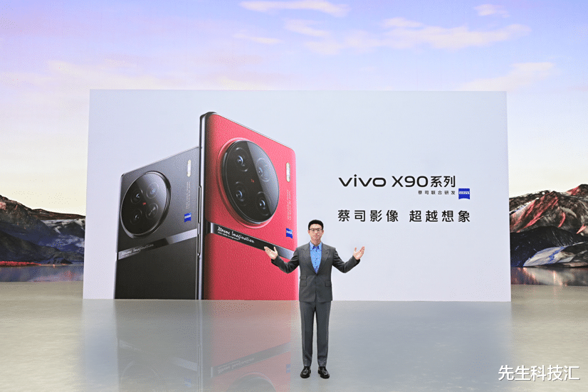 vivo|蔡司加持 年度旗舰vivo X90正式发布