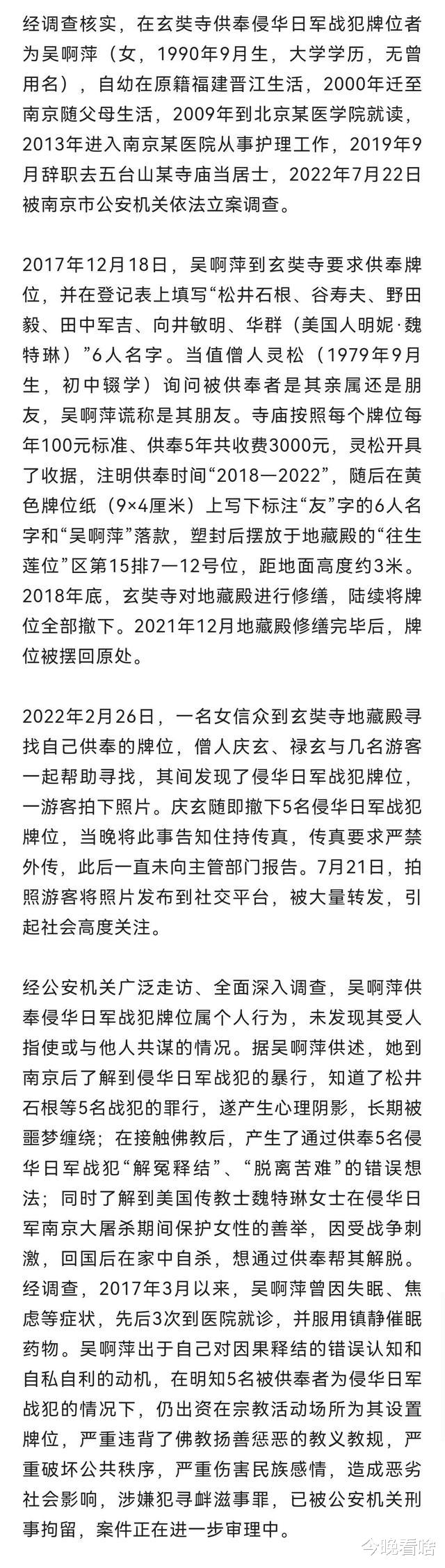吴啊萍身份已经查明:没受人指使,有心理阴影后噩梦缠绕才做此事