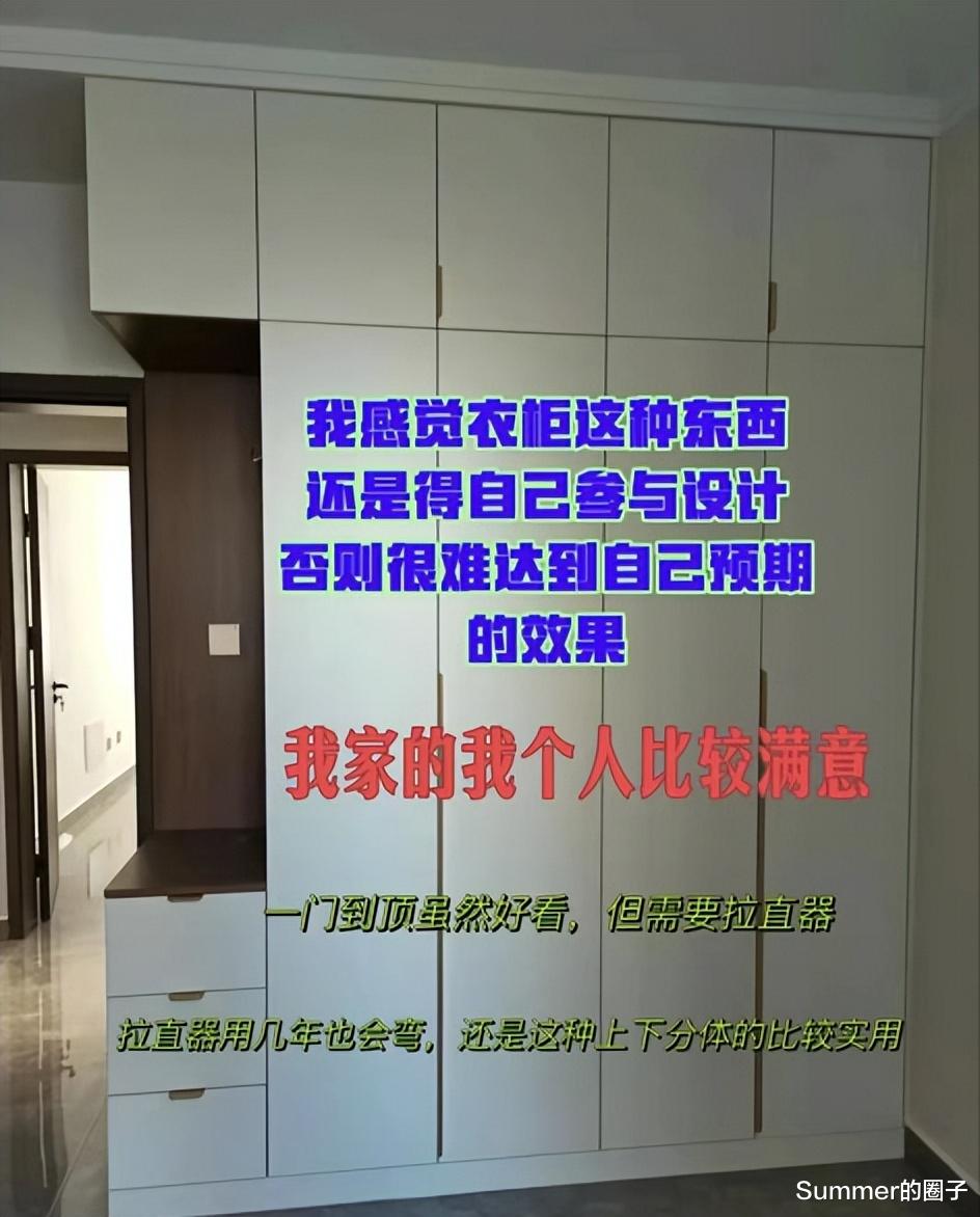 房子装完了,分享一下我的衣柜,我感觉我避开了所有坑