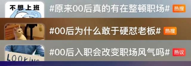 00后|一张开会照走红，00后学生与90后“泾渭分明”，堪称五彩斑斓的黑