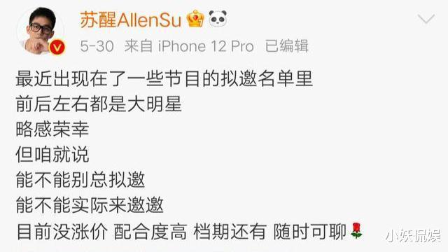 尹子维|《披哥2》嘉宾名单曝光，张栋梁接受邀约，刘维和尹子维希望不大