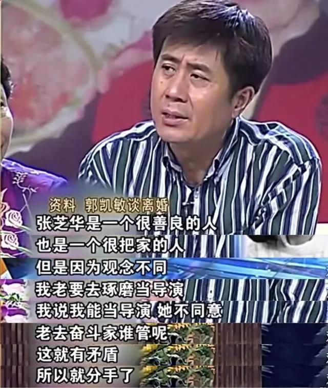 张芝华|演员张芝华，拍戏路上捡来一个老公，64岁活出自我