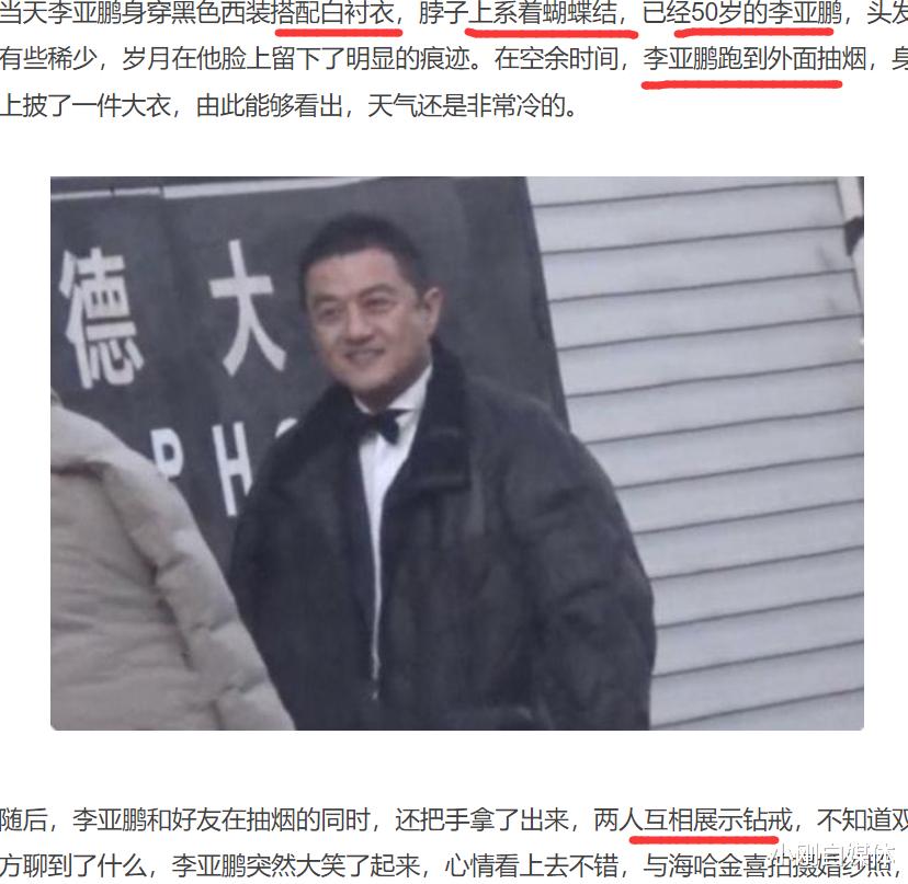 李嫣|李亚鹏女友疑似有孕，脚穿拖鞋身材臃肿，两人拍照时全程不见李嫣