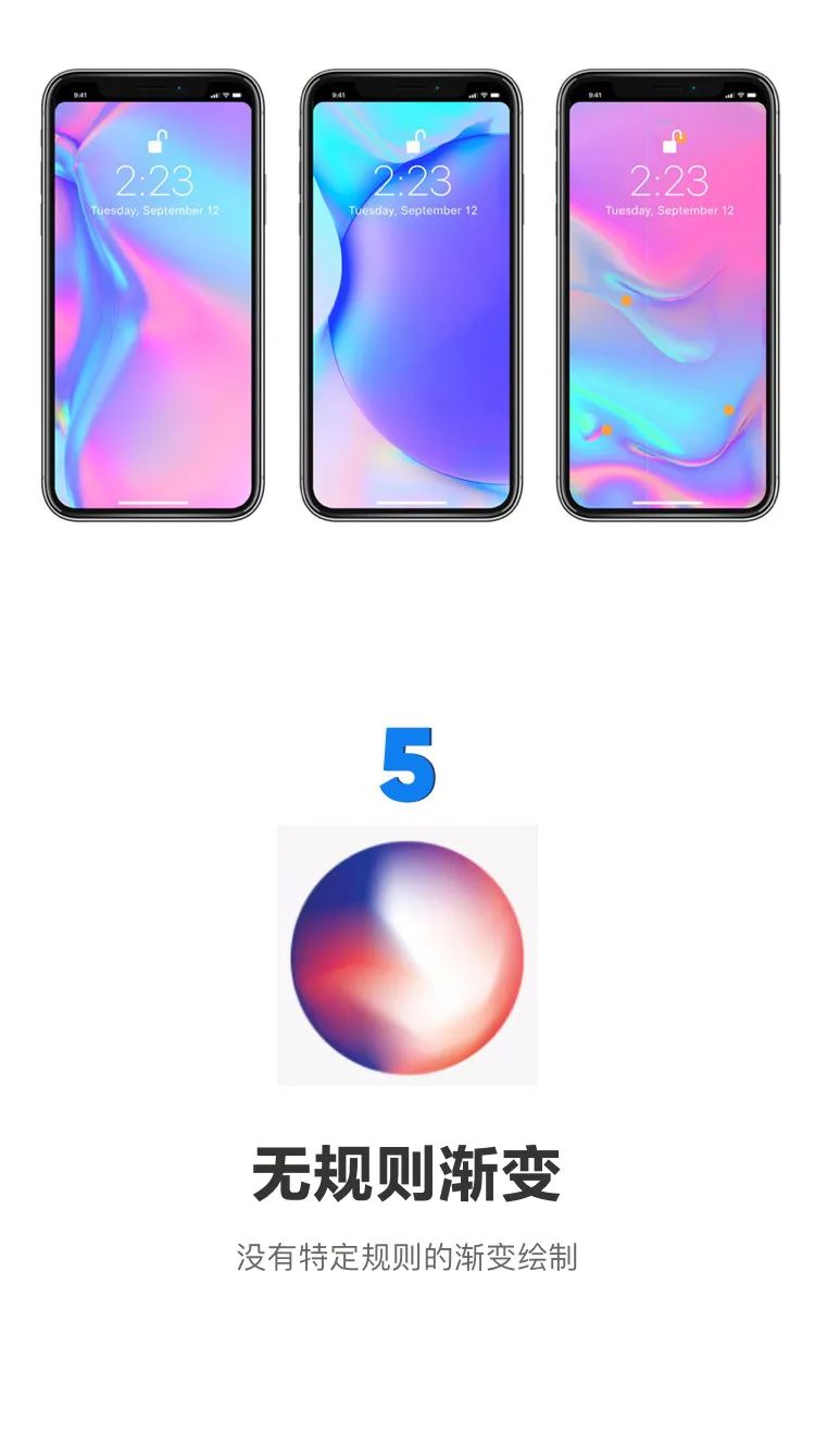 渐变设计中的12种风格!