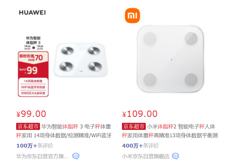 减肥必备体脂秤，何须99元入手，如今可省下80%！