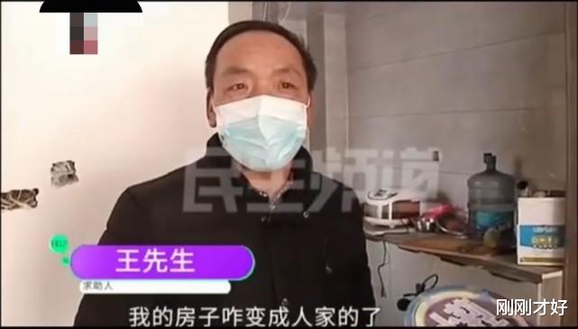 男子花38万买毛坯房,两年后成了别人的家!物业:以为没有人住!