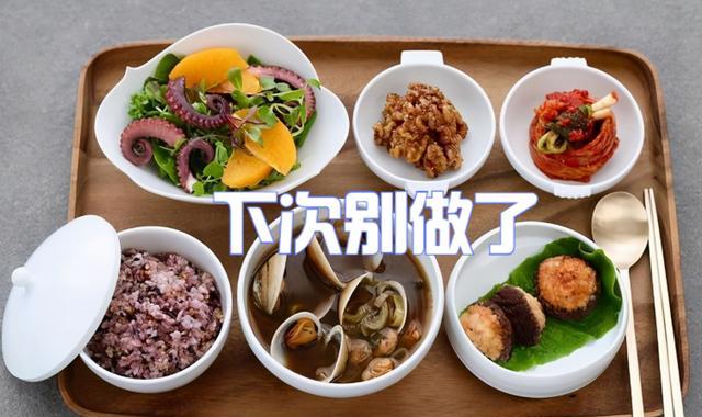 广东女子为丈夫做了一桌韩餐,丈夫吐槽:菜品很精致,我却没胃口