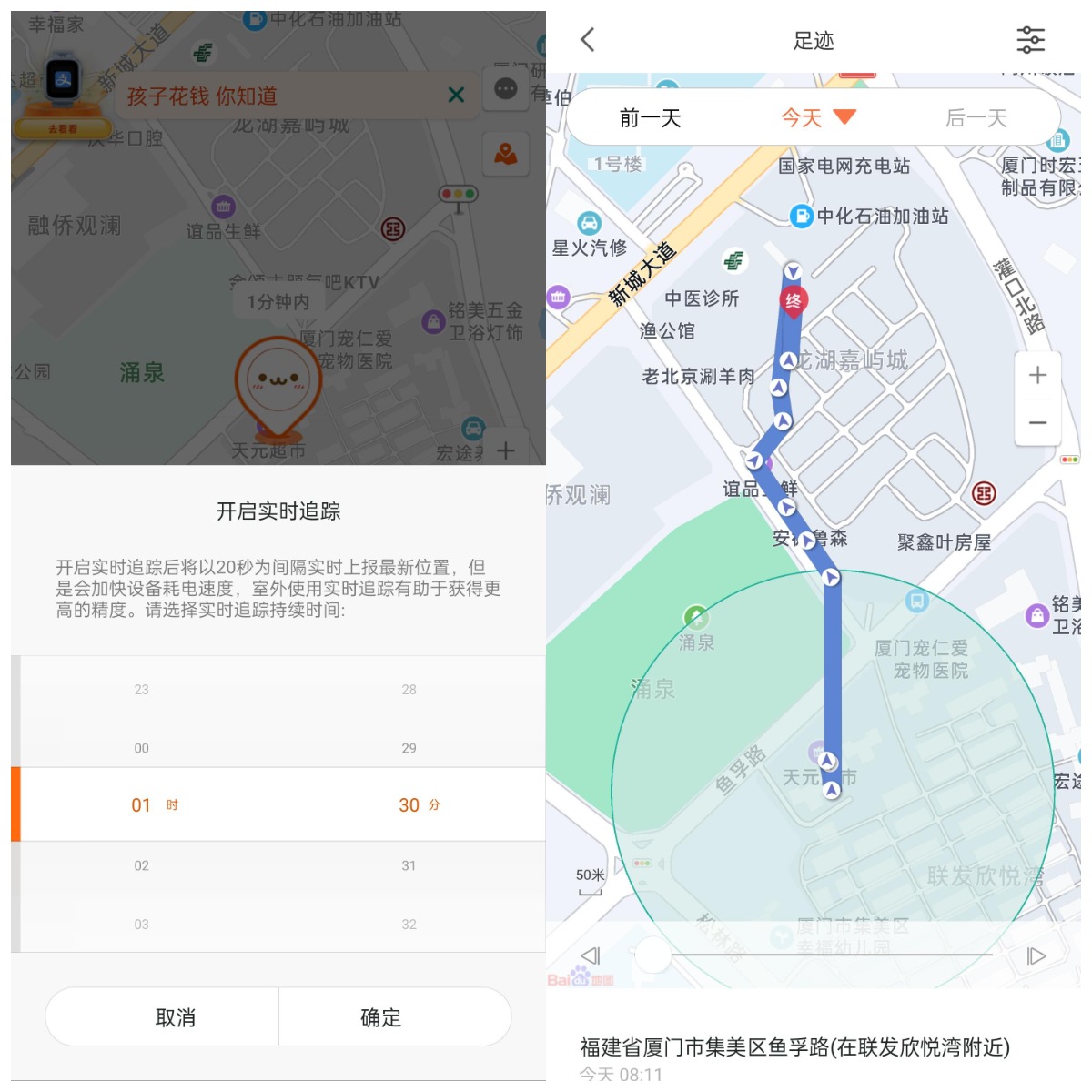 微信|定价不到500，小米米兔6C儿童手表评测，通话定位微信一个搞定