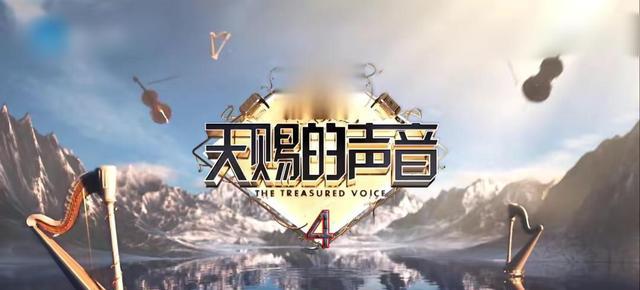 《天赐的声音4》发布常驻嘉宾海报剪影，我猜到了5个，第6个很难猜