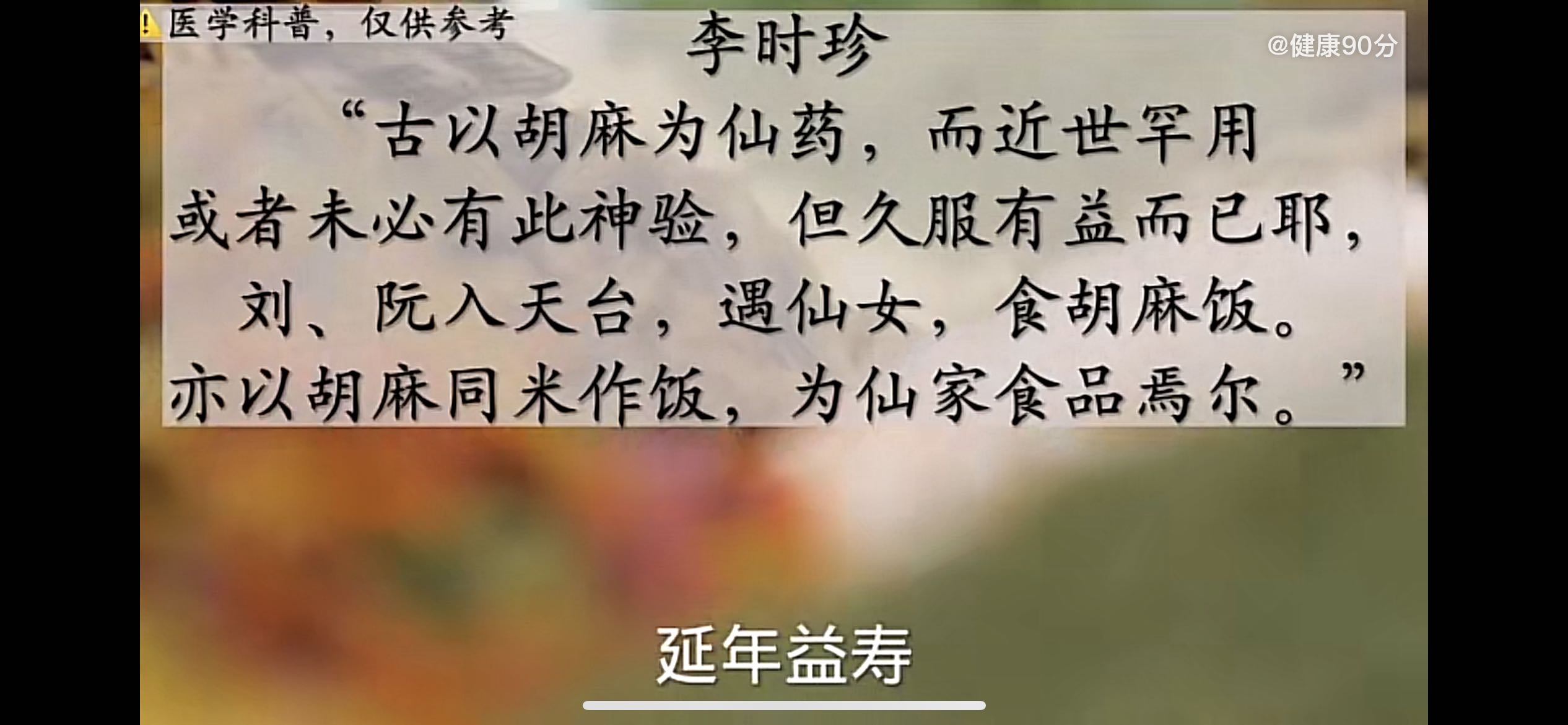 白发|中医食疗方冷知识,一种食物可改善早年白发、产后乳少、贫血