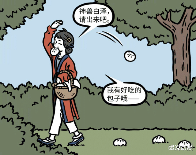 白泽|非人哉：包子姑娘喜欢神兽精怪，三种奇珍异兽出没，文人白泽登场