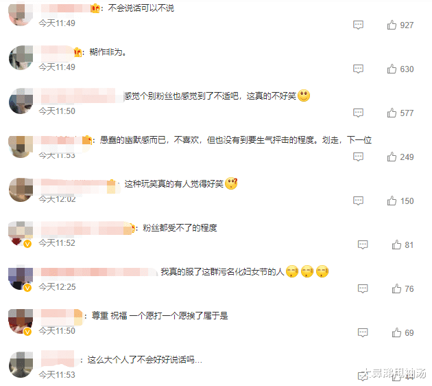 吴克群|吴克群妇女节下头言论上热搜，称粉丝为“38”，网友：不会说话就闭嘴