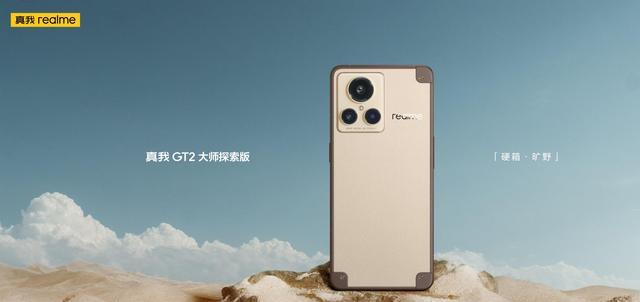 飞利浦·斯塔克|全身黑科技?真我GT2大师探索版配置大曝光,来看看我的详细解读